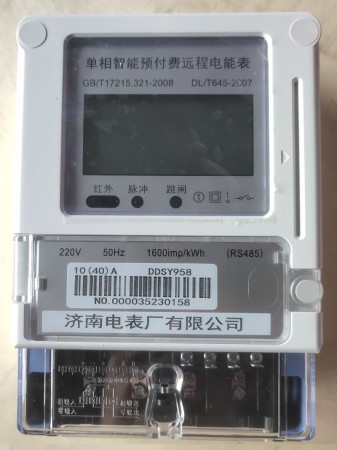 單相智能預(yù)付費遠(yuǎn)程電能表
